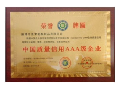 China Quality Credit Grade AAA Enterprise